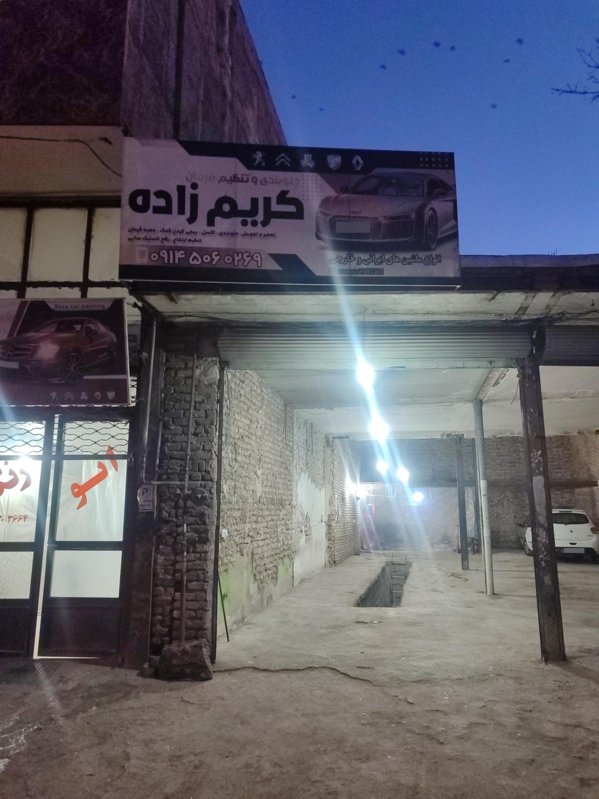 عکس جلوبندی کریم زاده