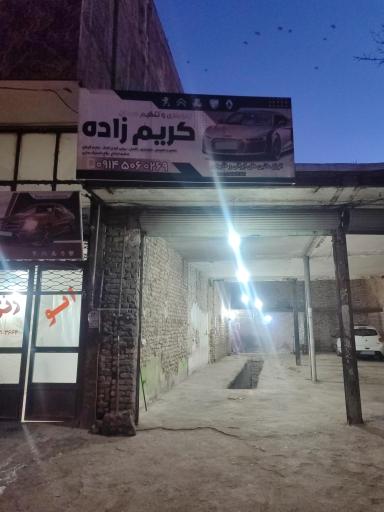 عکس جلوبندی کریم زاده