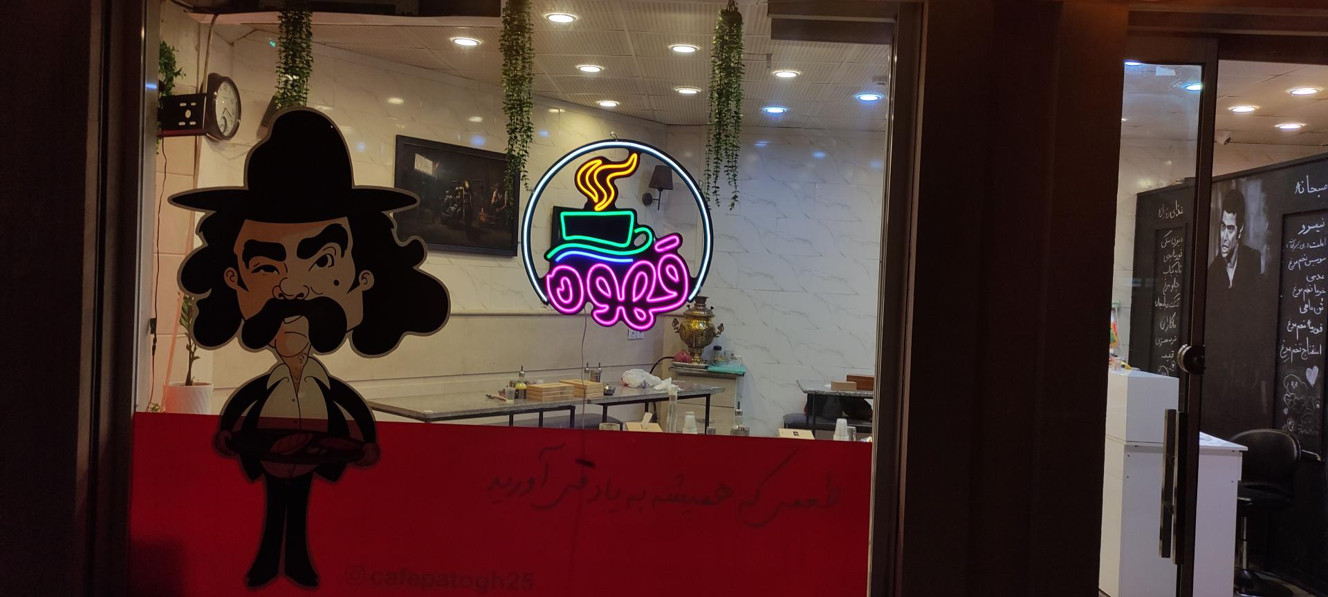 عکس کافه غذای پاتوق