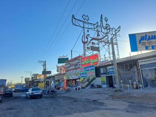 عکس هایپر سوغات ولیعصر