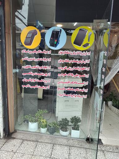 عکس کافی نت پیشخوان انلاین شهاب