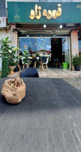 عکس قهوه ژاو