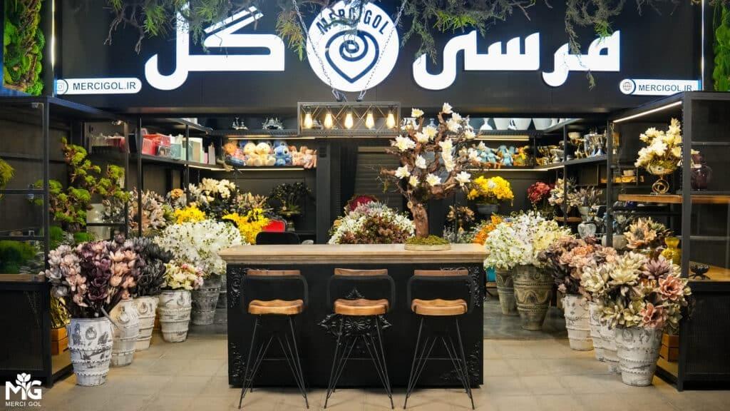 عکس مرسی گل