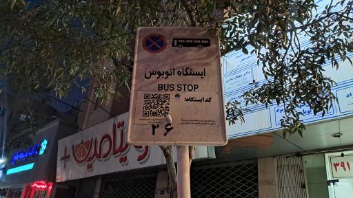 عکس  چهارراه جانباز