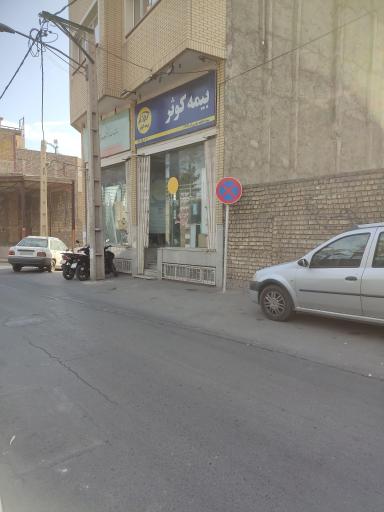 عکس بیمه کوثر