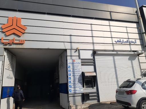 عکس نمایندگی سایپا آرمان گستر قطب