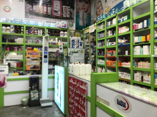 عکس داروخانه