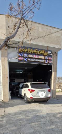عکس برق الکترونیک و کولر خودرو پورفهمی