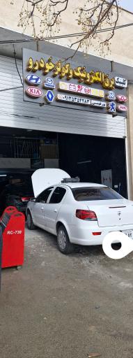 عکس برق الکترونیک و کولر خودرو پورفهمی