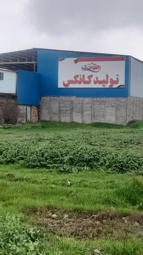 عکس تولیدی کانکس
