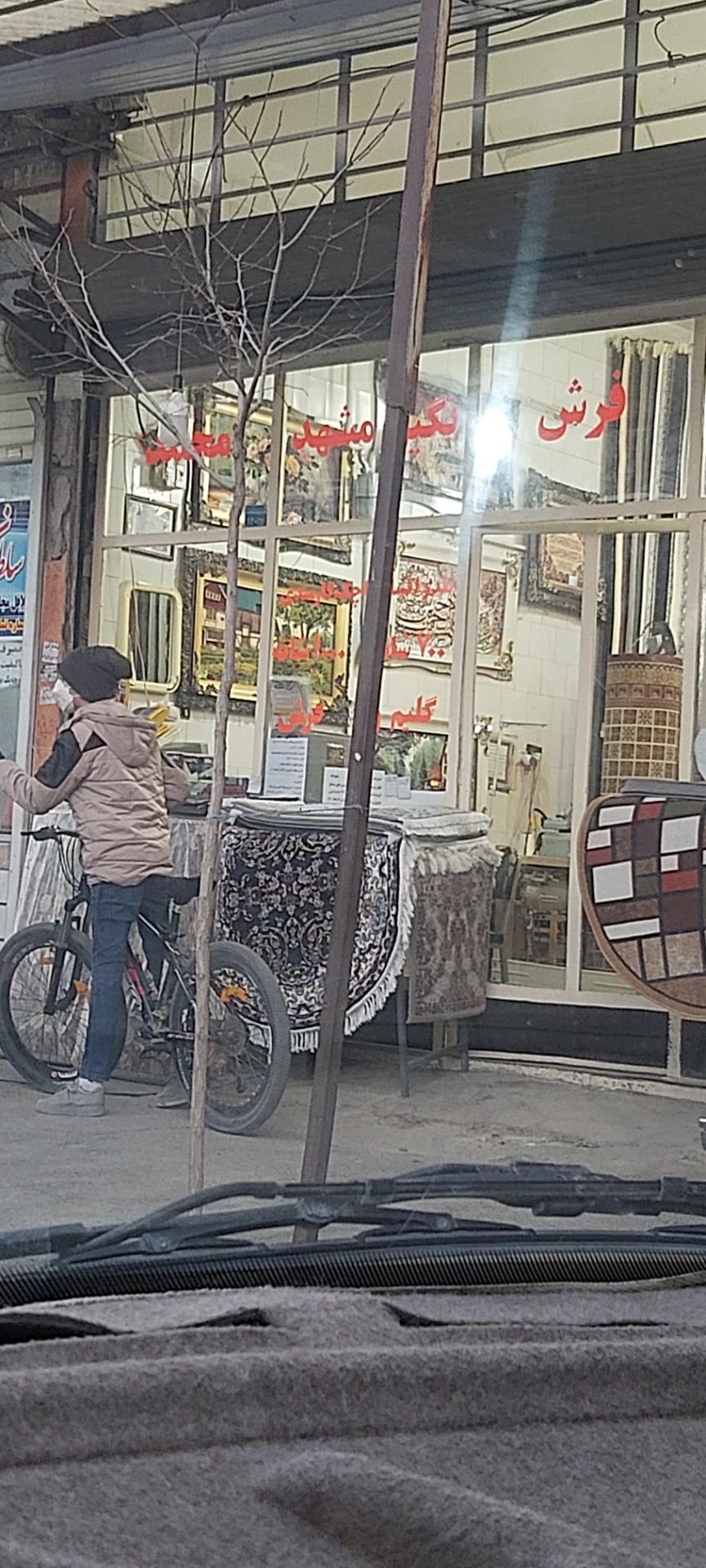 عکس فرش نگین مشهد