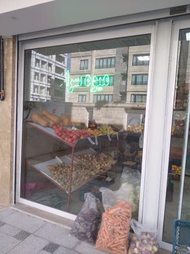 عکس میوه سرای برادران 
