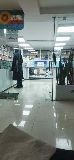 عکس درمانگاه شبانه روزی فولاد