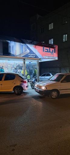 عکس املاک‌ ایلدا