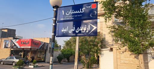 عکس املاک‌ ایلدا