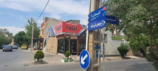 عکس املاک‌ ایلدا