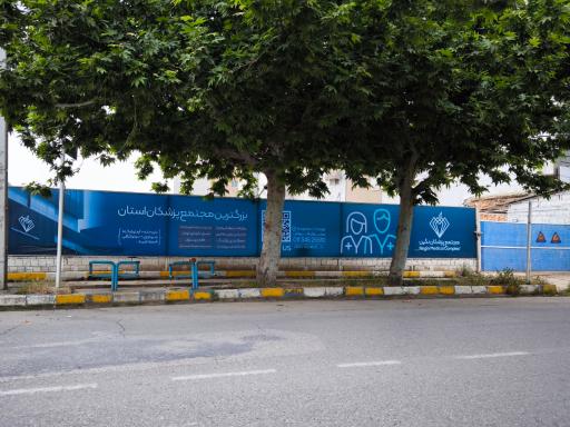 عکس مجتمع پزشکان نگین (در حال ساخت)
