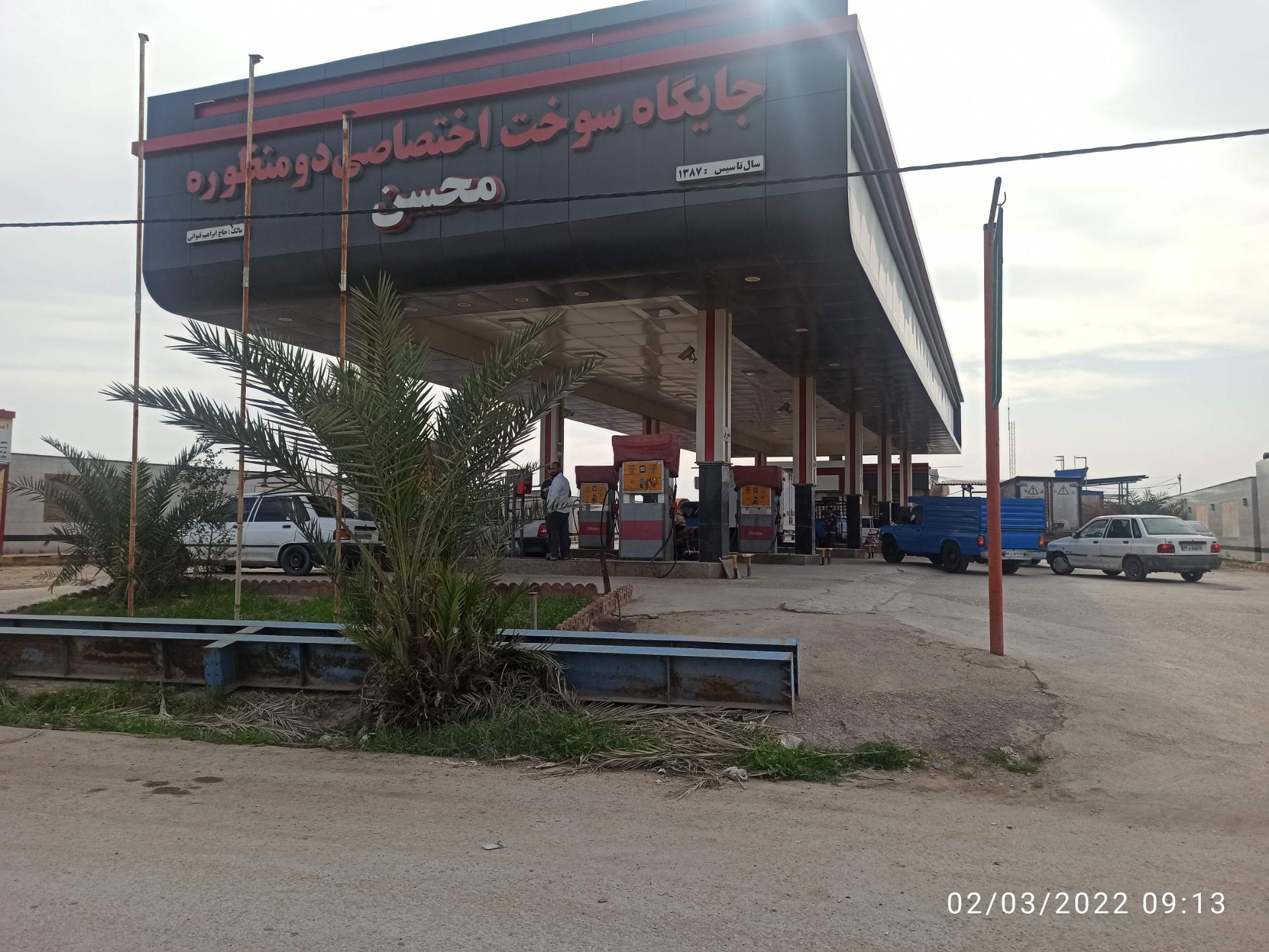 عکس پمپ بنزین محسن