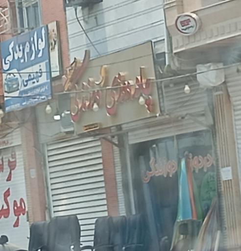 عکس چادر دوزی و دوزندگی 