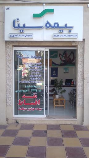 عکس بیمه سینا (نمایندگی احمد نوروزی)