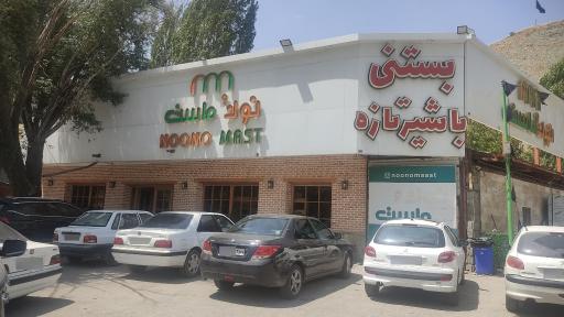 عکس فروشگاه نون و ماست