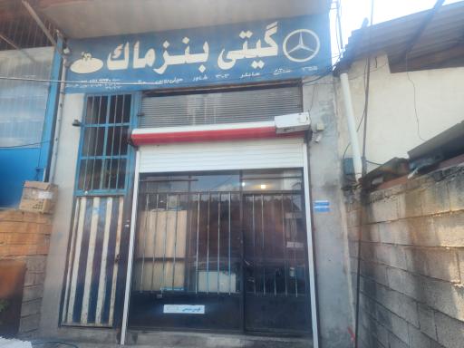 عکس لوازم یدکی گیتی بنز