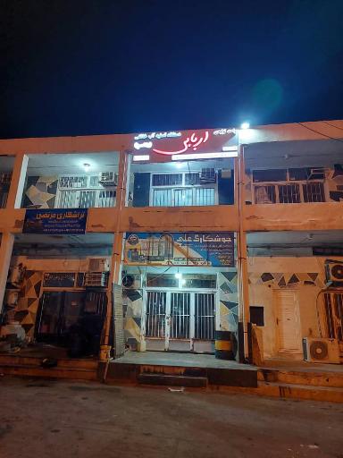 عکس ابزارآلات و تولیدی دستگاه تصفیه آب خانگی اربابی