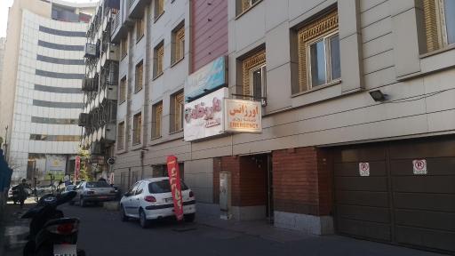 عکس درمانگاه شبانه روزی فولاد