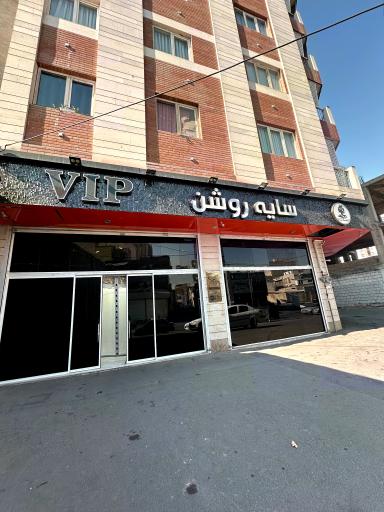 عکس آموزشگاه و آرایشگاه سایه روشن