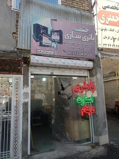 عکس برق باتری دینام دلیری