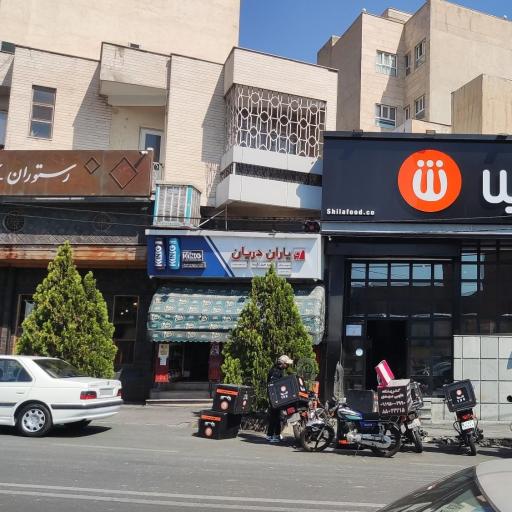 عکس سوپر امیران دریانی