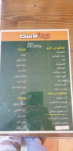 عکس فروشگاه نون و ماست