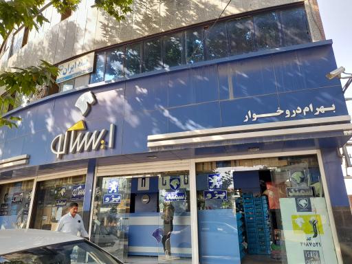 نمایندگی ایران خودرو بهرام دروخوار