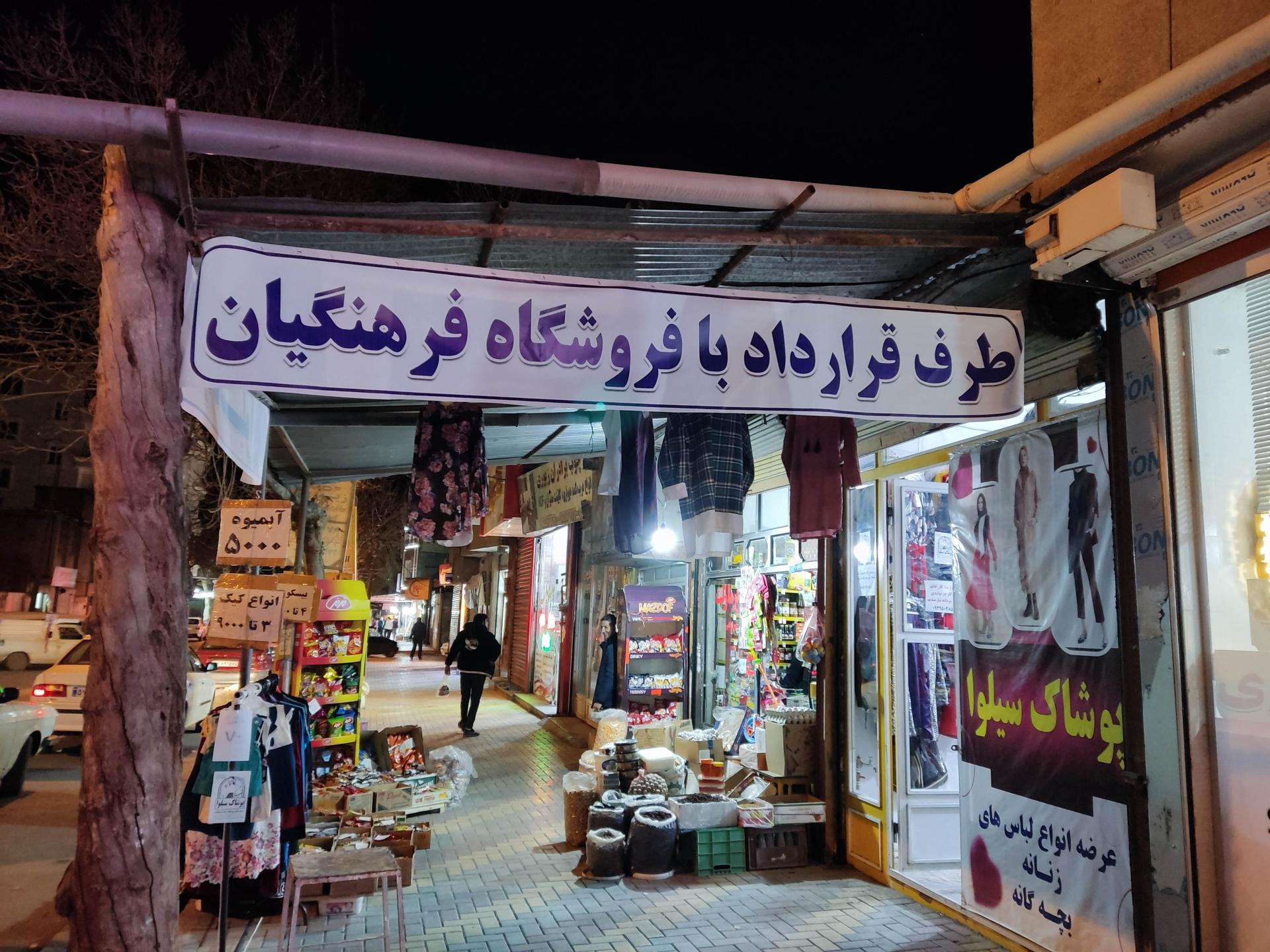 عکس فروشگاه سیلوا