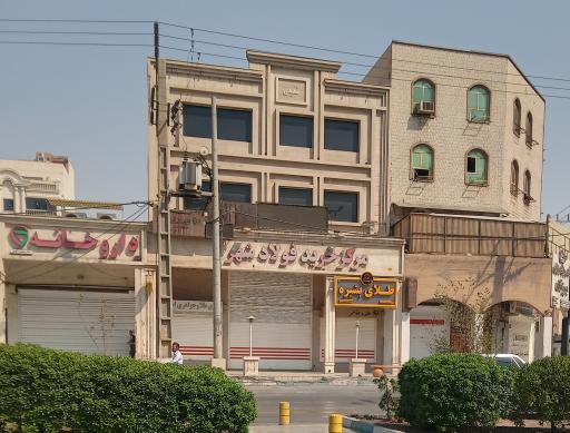 عکس مرکز خرید فولادشهر