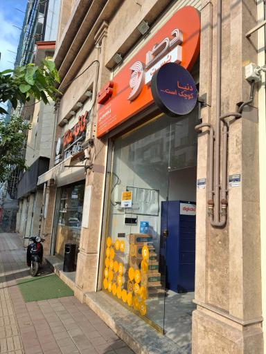 دکاپست رشت واحد قبول