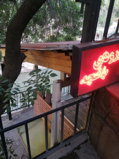 عکس رستوران ساحلی دادا