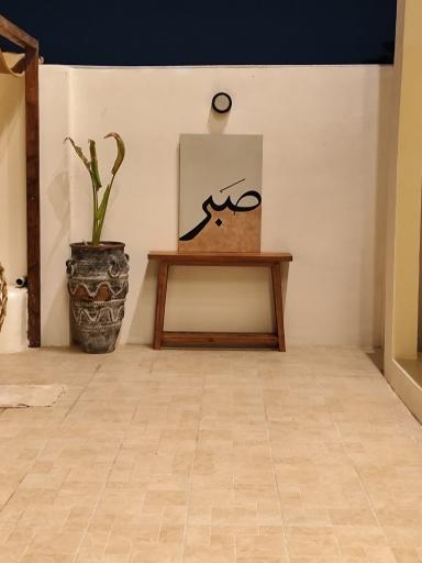 اقامتگاه صبر