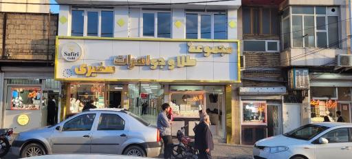عکس پاساژ طلای صفیری