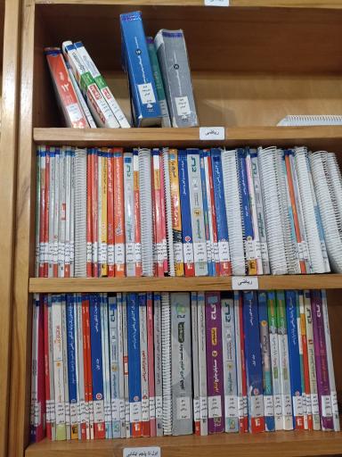 کتابخانه دکتر علی شریعتی
