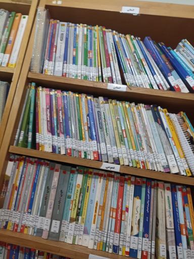 کتابخانه دکتر علی شریعتی