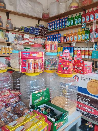عکس سوپر‌مارکت‌آرمان