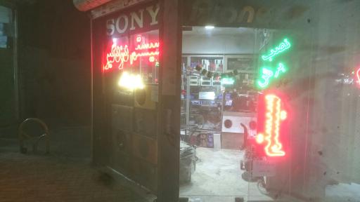 عکس سیستم حجت