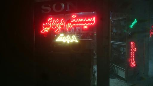 سیستم حجت