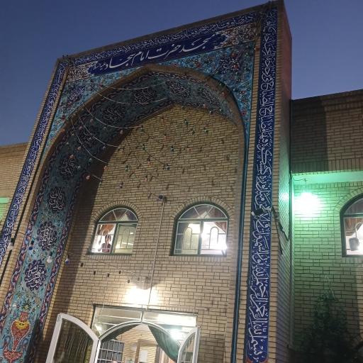 عکس مسجد امام سجاد (ع)