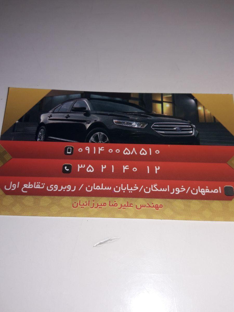 عکس باطری سازی و برق خودرو میرزائیان
