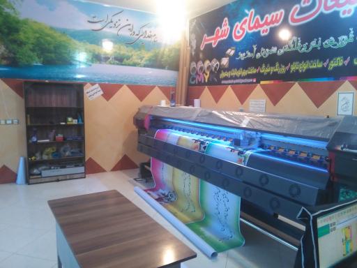 عکس چاپ و تبلیغات سیمای شهر