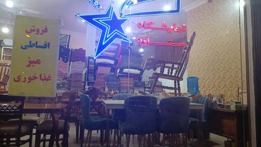 عکس فروشگاه میرغذاخوری ستاره