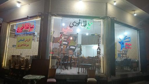 عکس فروشگاه میرغذاخوری ستاره