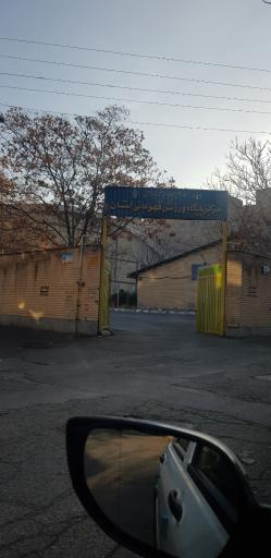 مرکز پایگاه ورزش قهرمانی استان